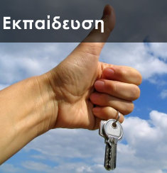 Αγία Παρασκευή Σχολή Οδήγησης