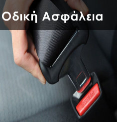 Σχολή Οδήγησης Αγία Παρασκευή